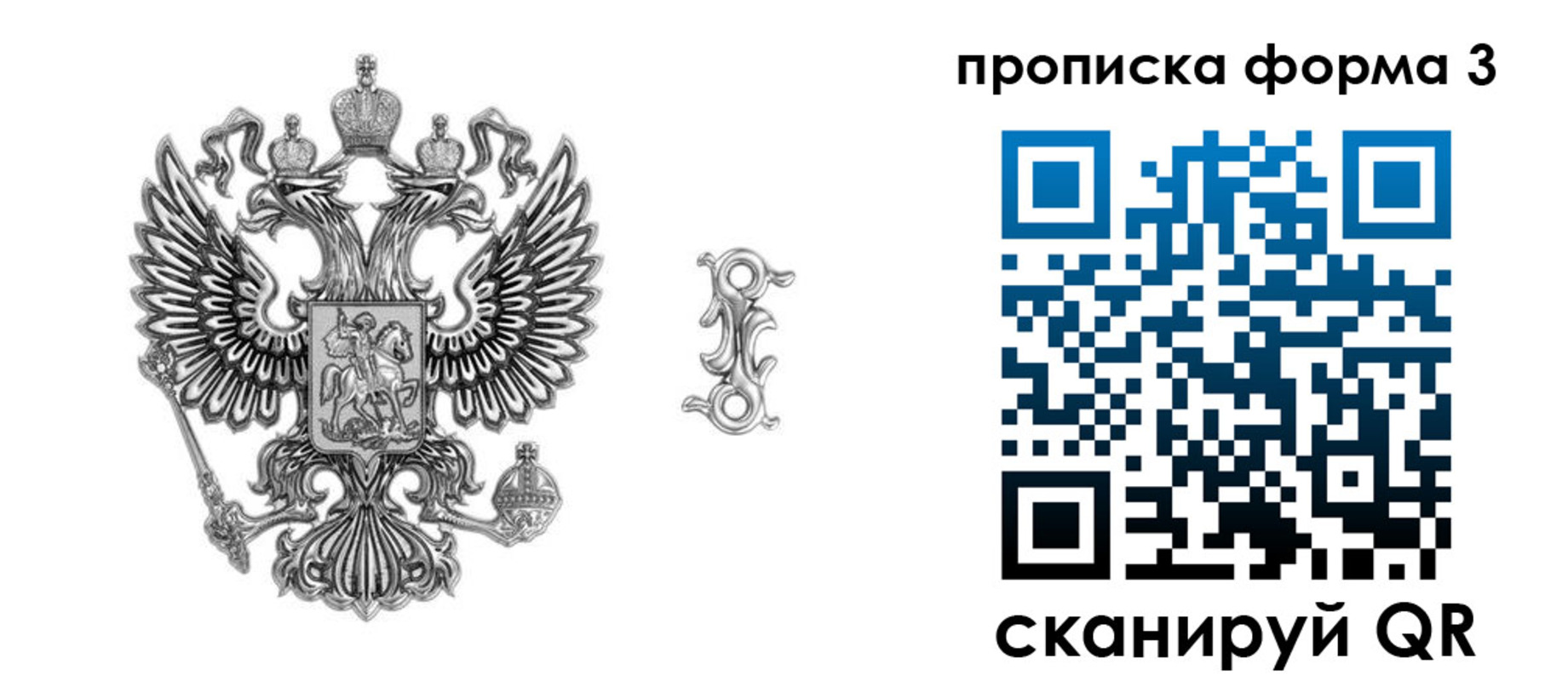 временная регистрация недорого в Невинномысске