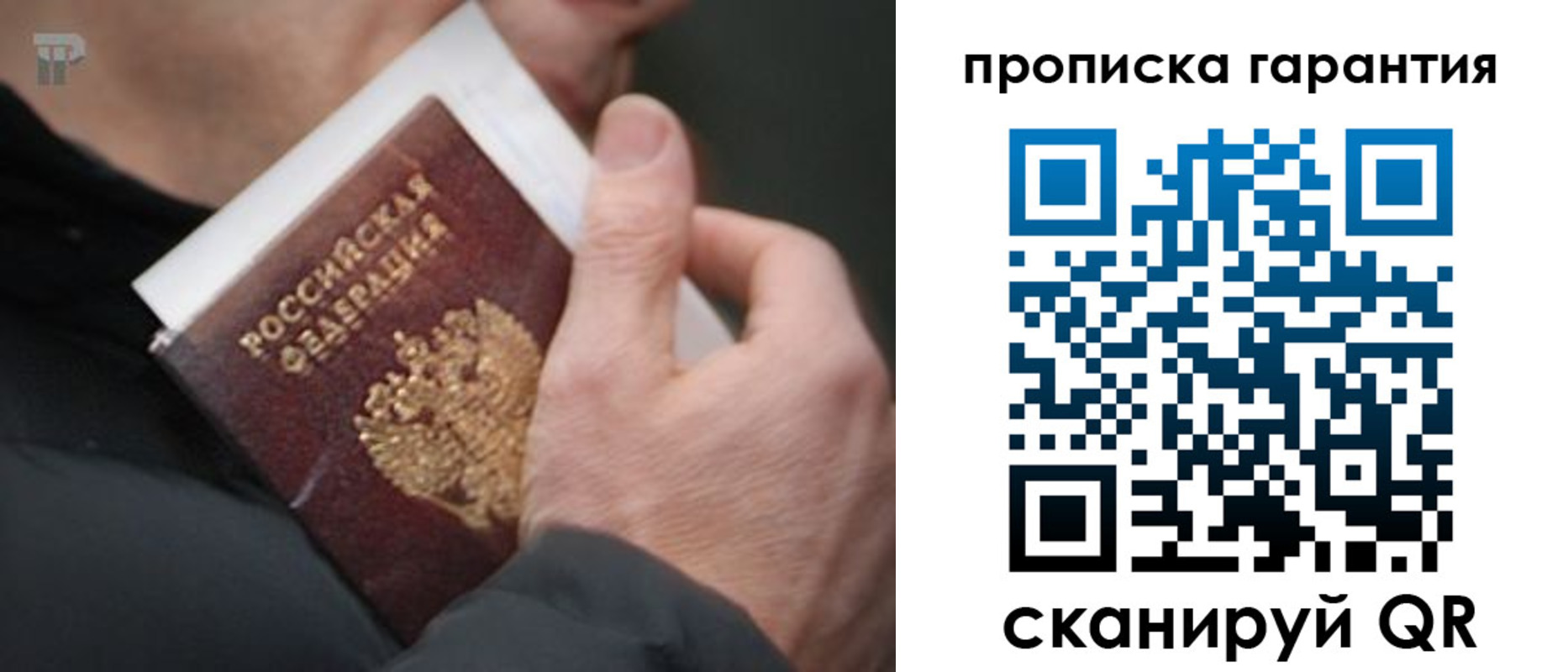 прописка для кредита в Невинномысске