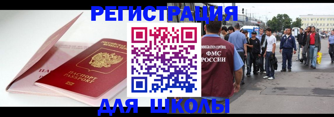 временная регистрация в квартире в Невинномысске