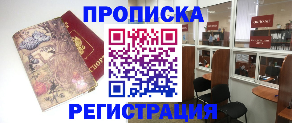 регистрация в Невинномысске