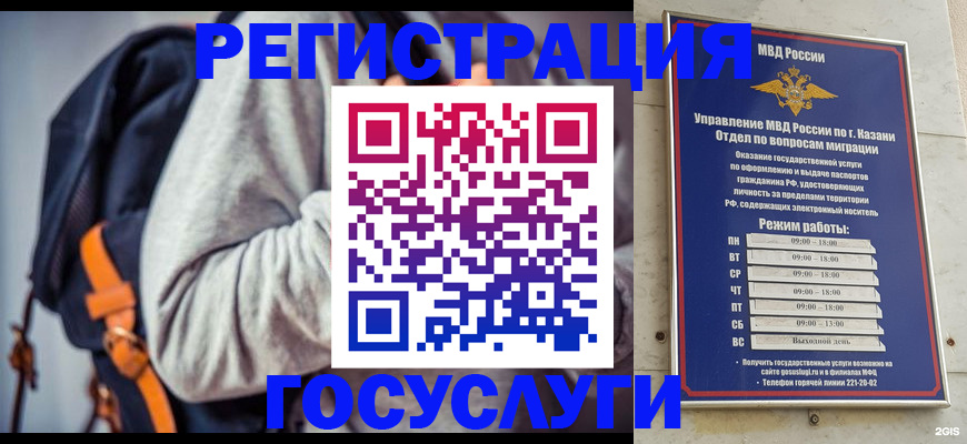 где прописаться в Невинномысске